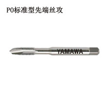 �ձ�YAMAWA�ȶ˽z���ڙ����ͨ������м�C���ݼ�z�FPO OX 16*2.0