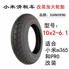 Upgrade the 10x2-6.1 inner and outer tires of the Xiaomi Pro skateboard by adding 10 inches and making the outer tire thicker.
