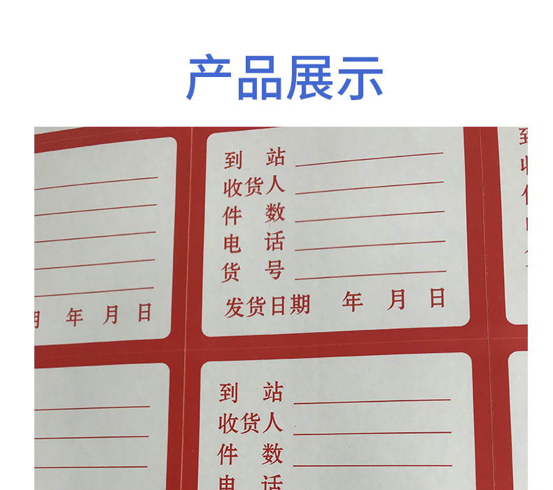物流标签_10.jpg