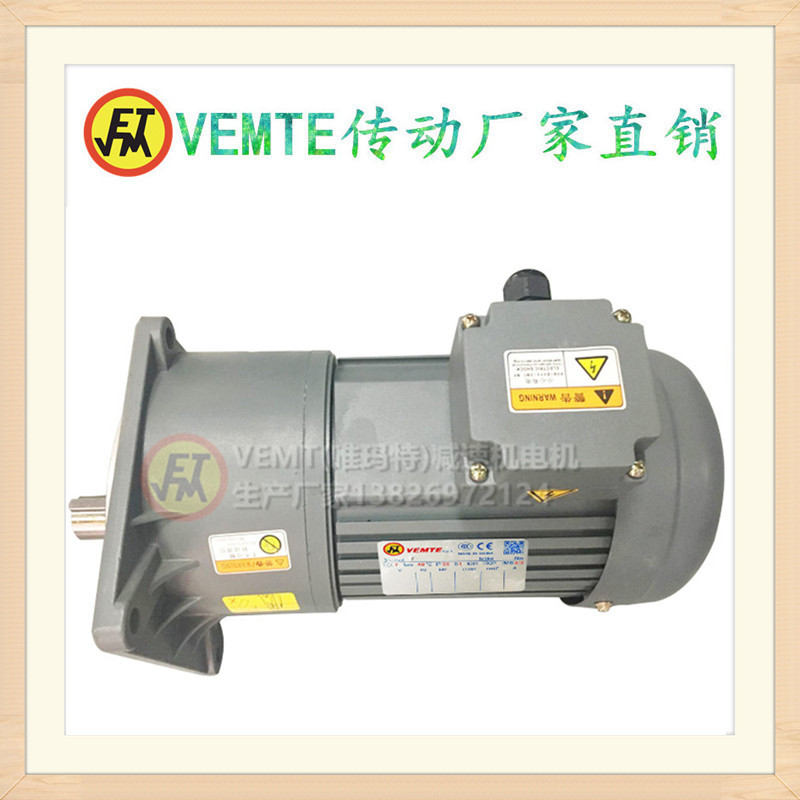 立式减速电机厂CV18-200W减速机CV18-200W减速箱 CV22-100W减速器