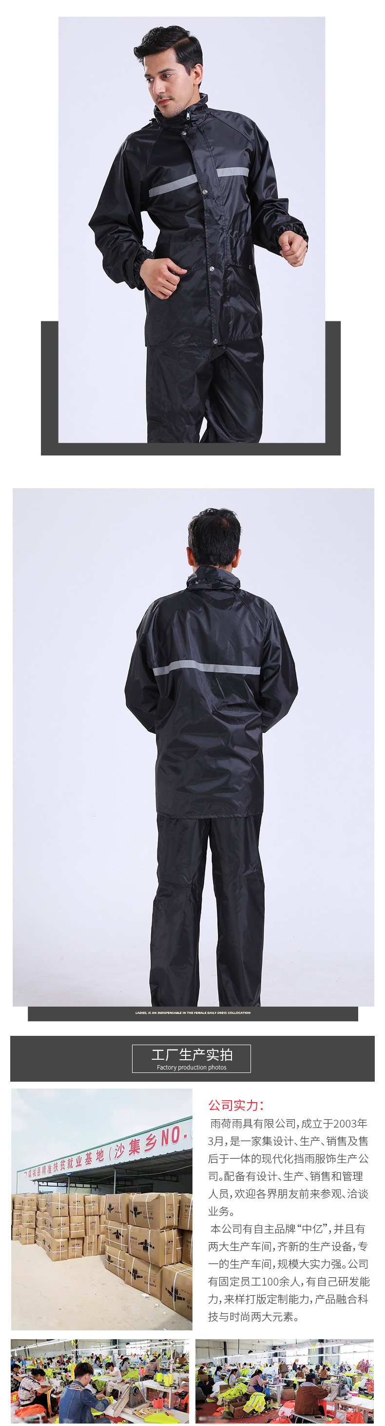 双层雨衣套装_05