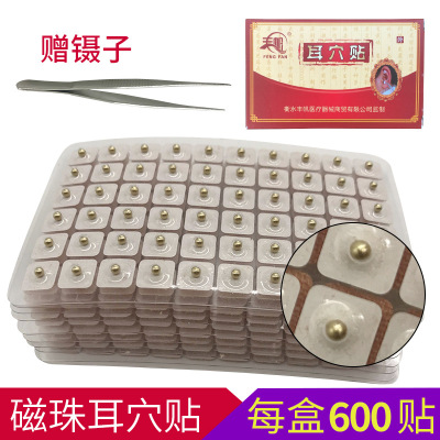 家用定向磁珠耳穴贴600贴磁珠耳豆贴磁力耳贴成人儿童耳朵穴位贴|ru
