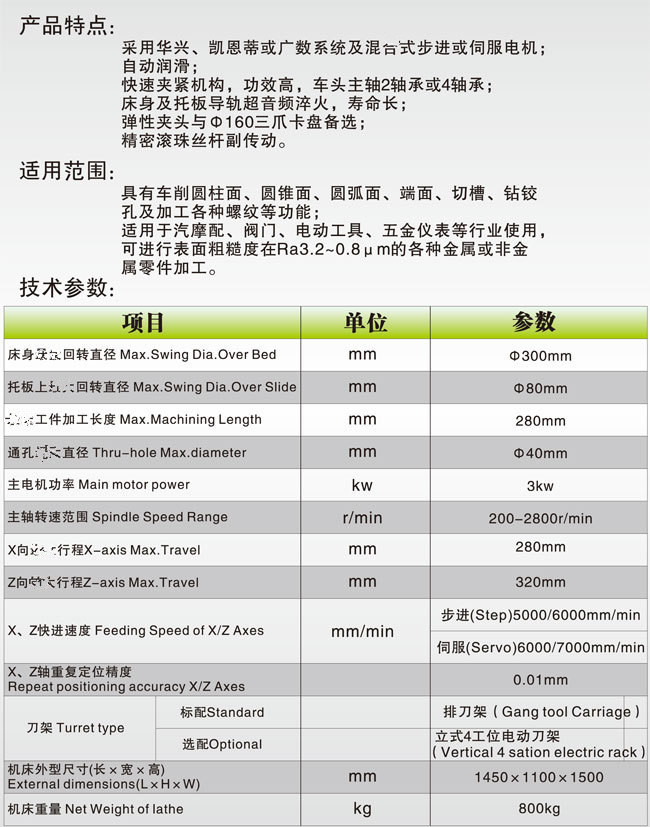 创德厂家供应漏斗旋压机 灯罩数控旋压机 数控仪表车床