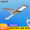 solar energy outdoors street lamp household Courtyard 200W Beans module outdoor Super bright waterproof high-power New Rural