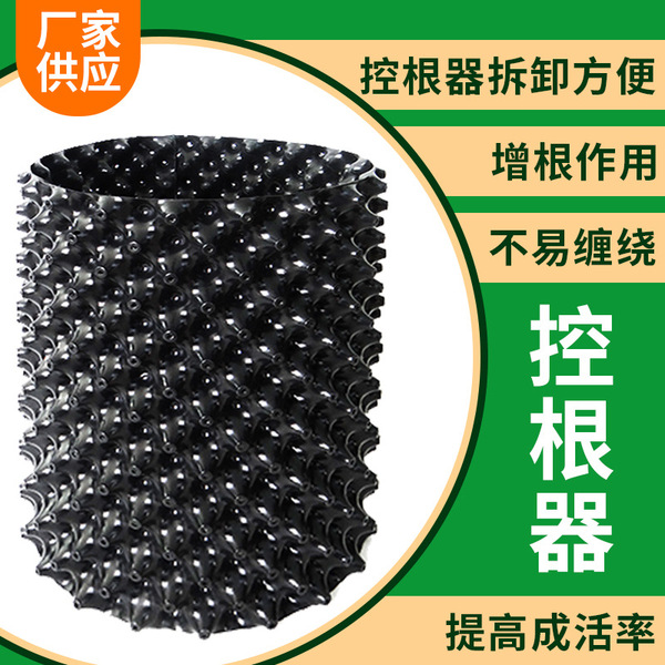 Factory wholesale garden seedlings and wooden roots control trees…