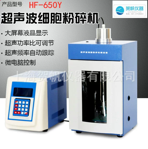 Поставка ручной портативный ультразвуковой измельчитель клеток сенсорный экран лаборатории ультразвуковой измельчитель клеток