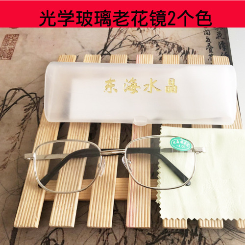 Glass crystal reading glasses Donghai crystal reading glasses street stalls folding reading glasses manufacturers wholesale