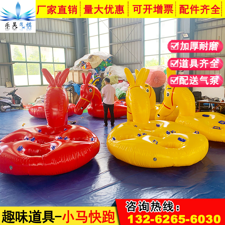 趣味运动会道具户外拓展器材同舟共济齐心协力竞走充气竹筏接力-阿里巴巴