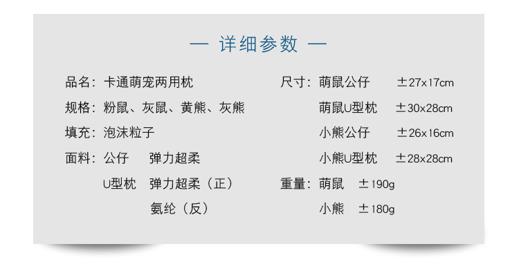 变形枕详情页_08.jpg