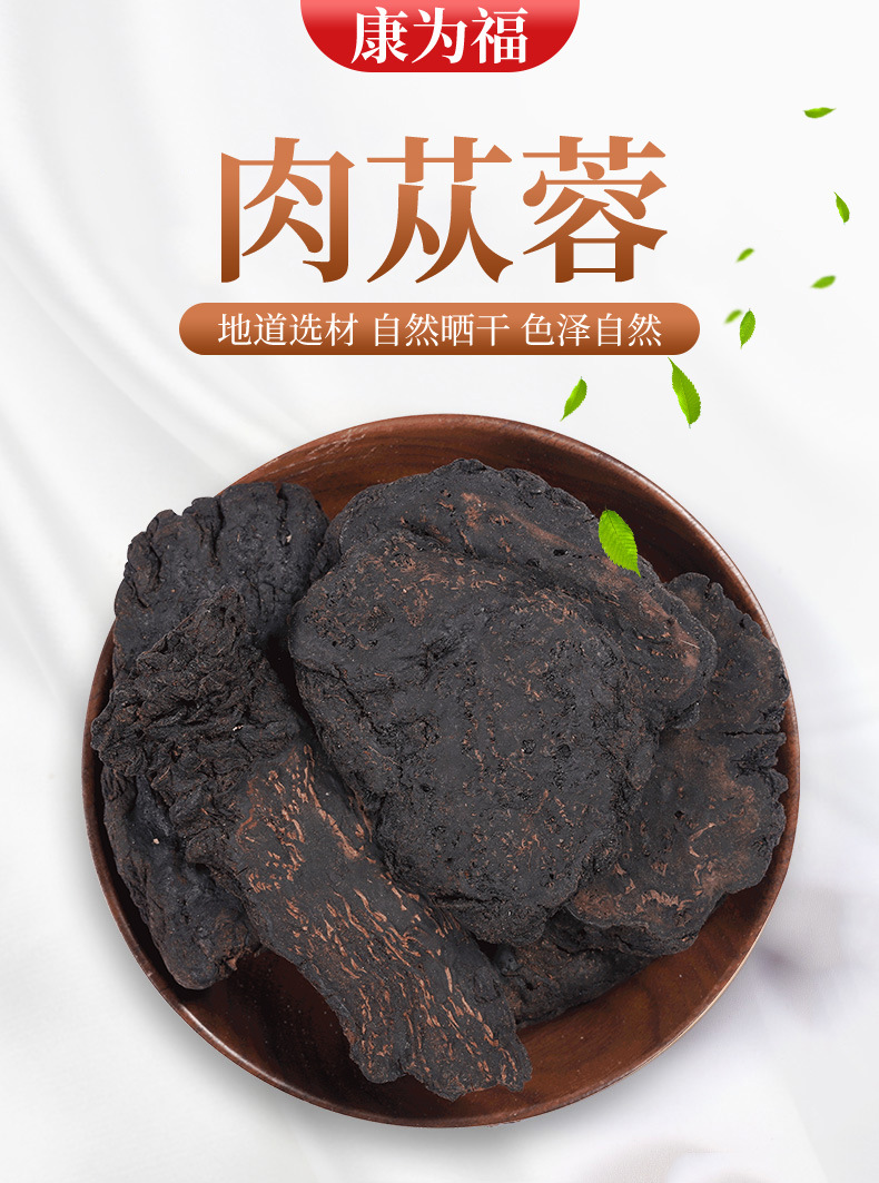 Rou Cong Rong Slices (Cistanche deserticola) — Dried Food Herb for Tea, Soup & Congee overview