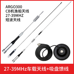 SG507�̲�CB�O����܇�d�̨�CARGO300���v�C27M-39MHz���P�쾀