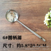 Stainless Steel Spoon Turbolors_The Hot Pot Spoon is very low