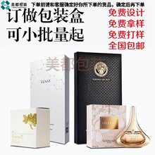 厂家定做创意折叠彩盒定制化妆品包装盒通用礼品包装盒定制纸盒