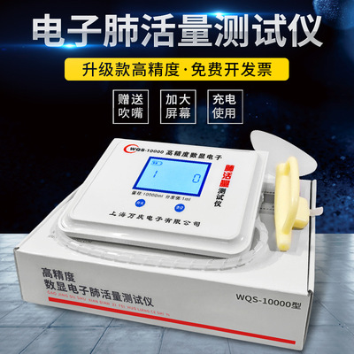 FVC Tester Mouthpiece FVC Tester Wan Qing FVC Tester FVC Tester simple and easy