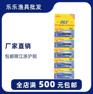 动力源 夜光电子漂 夜光漂CR425电池电子漂用电池
