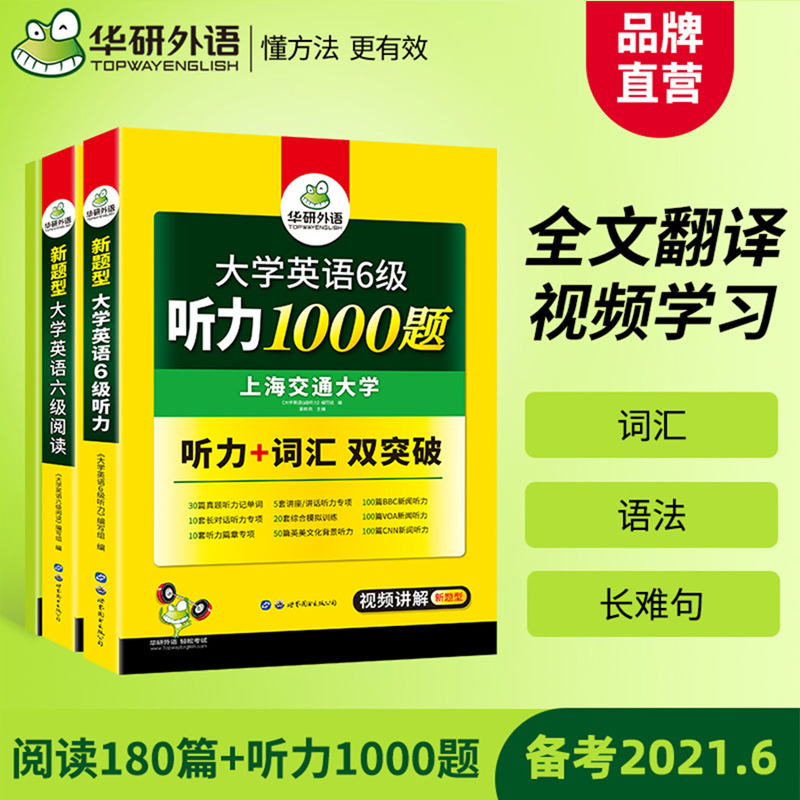 Chinese language study Official Self 2021.6 CET read Listening 2 This set of A generation of fat