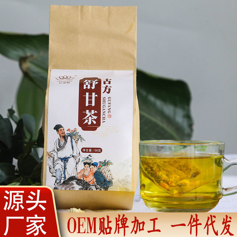 舒甘茶护甘茶菊花决明子茶袋泡茶工厂贴牌代工养甘茶甘舒茶益甘茶