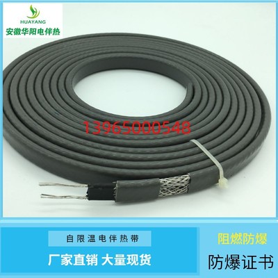 Huayang Produce explosion-proof Cable HWL2-J3Q-35W Electric tracing Hypothermia Tropical zone
