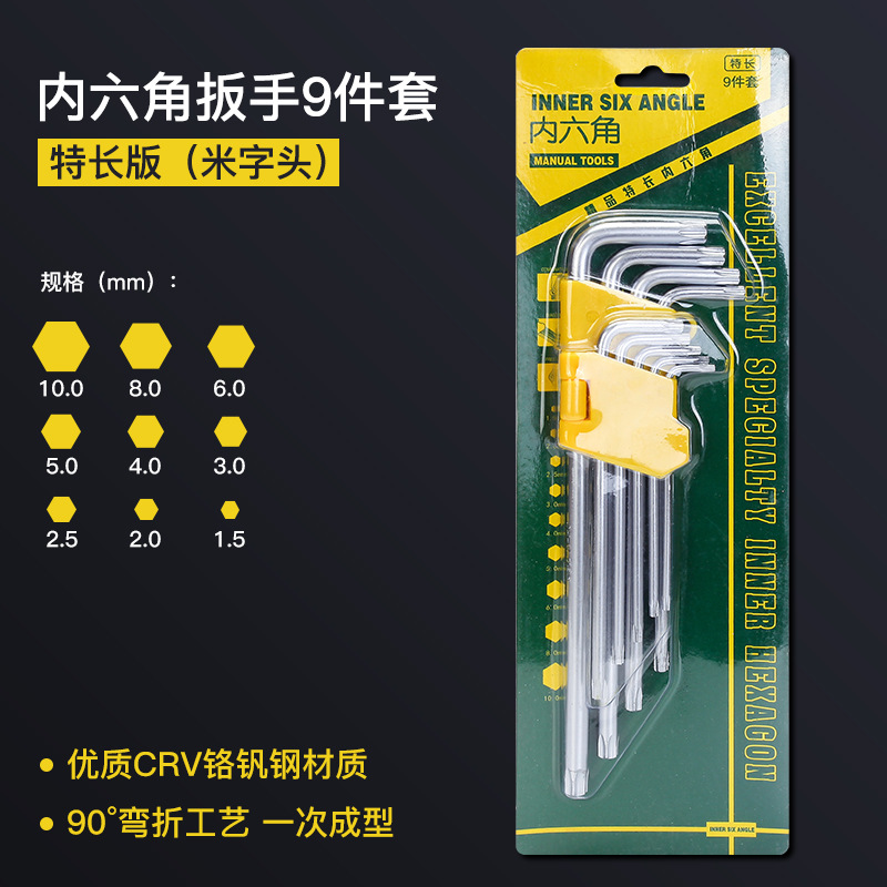 Fábrica al por mayor 40 Luo cabeza de bola de acero hexagonal llave 9 piezas conjunto mate tipo estrella hexagonal socket Super duro