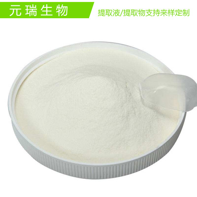 提取液 膠原蛋白提取液 透明液體提取物膠原蛋白粉