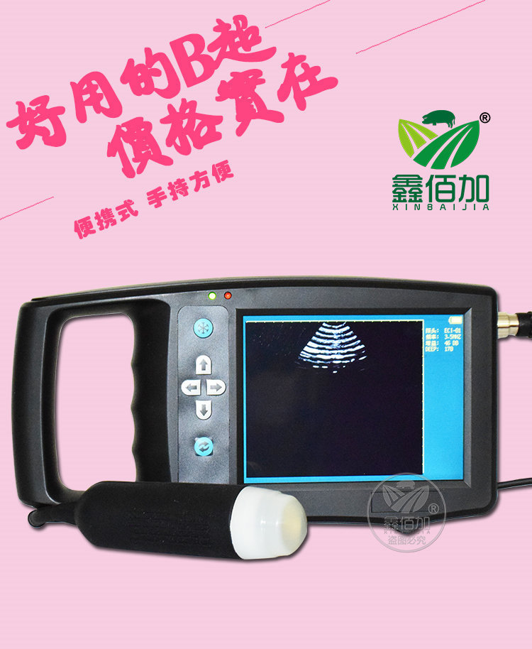 B超机B详情页 (1).jpg
