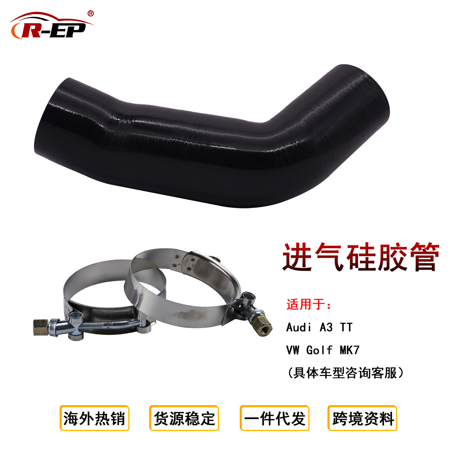 汽车改装进气管硅胶管适用于大众高尔夫MK7奥迪A3 TT