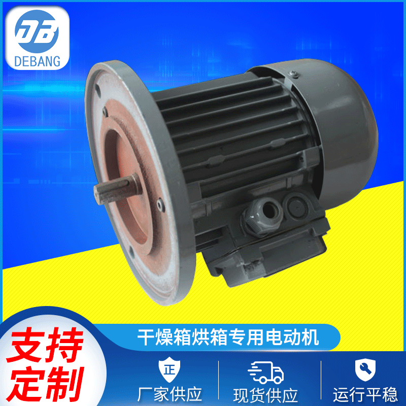 supply Drying Oven Dedicated Motor Y2-7122 Industry food Chemical industry miniature electrical machinery