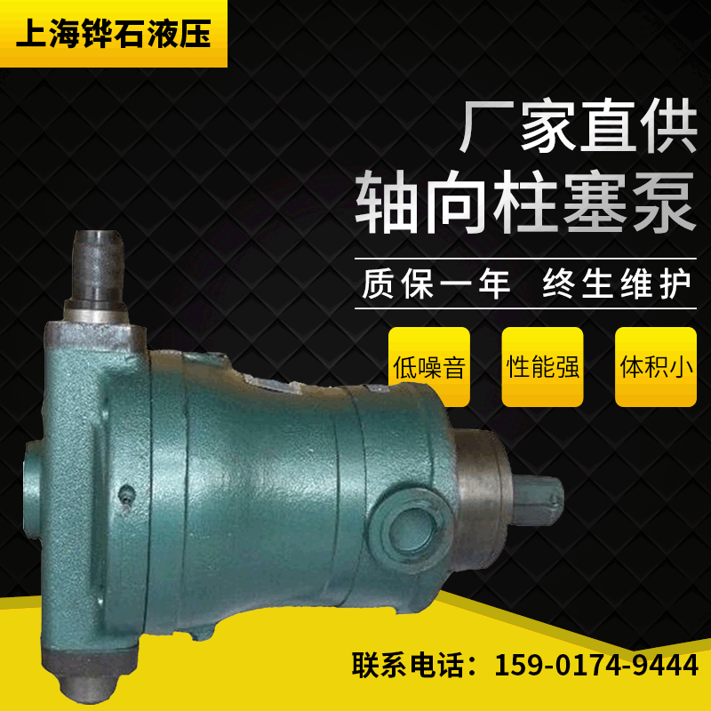 轴向高压柱塞泵  63MYCY14-1B轴向柱塞变量泵 电动泵液压泵直供