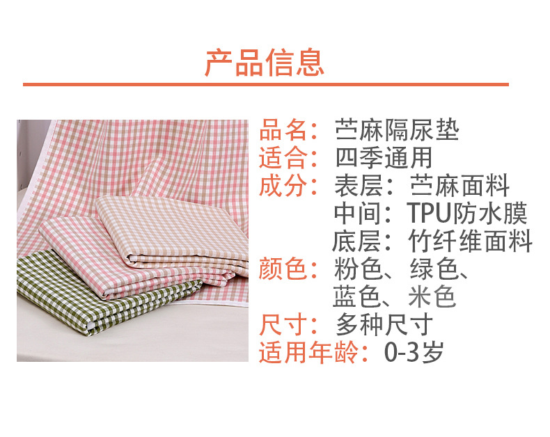 婴儿尿垫_16.jpg
