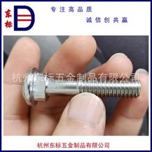 厂家直销304不锈钢鱼尾马车螺栓3/8-16*45  详询客服  非标定制