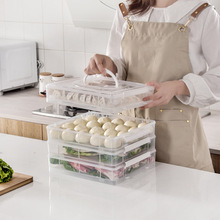 饺子混沌速冻收纳盒手提带盖多层加厚密封冰箱保鲜盒透明厨房包邮