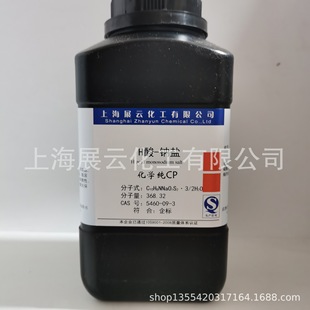 �F؛250g/ƿ H-���c�} 1-����-8-����-3,6-������һ�c 5460-09-3