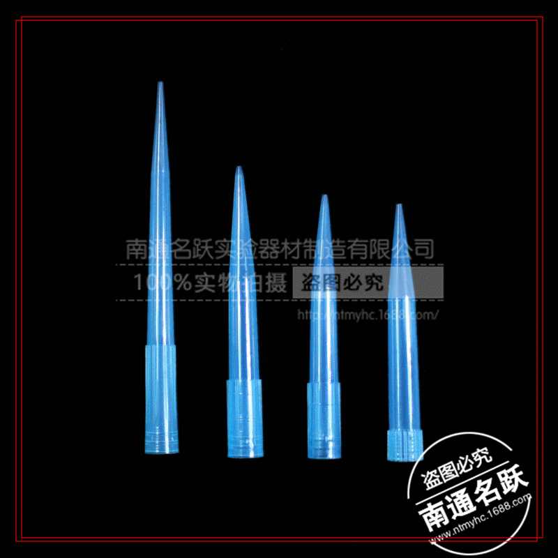 微量移液器吸头 大龙移液器吸头 常规吸头1ml 移液器架  吸咀