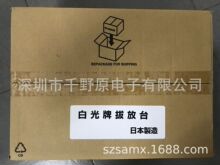 �ձ�ԭ�b�׹�HAKKO FR-811��ƽ�����·�η�̨