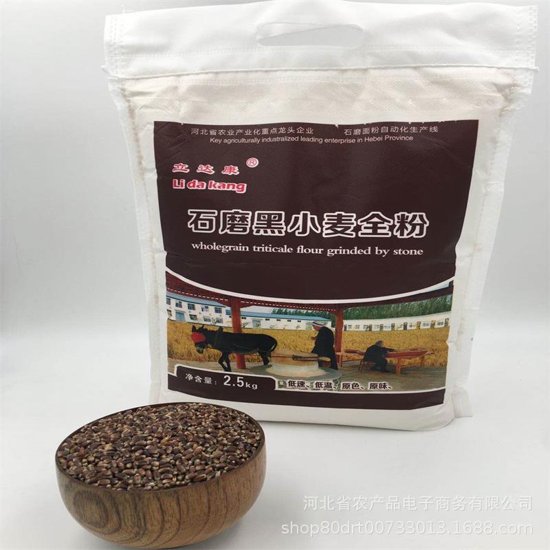 Lidakang Stone mill Triticale Powder 2500 Steamed buns Dumplings Flour buns Hebei Handan specialty