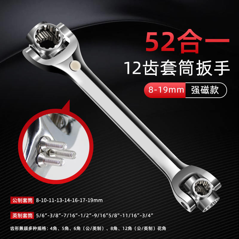 Llave multiusos alemana 52 en uno Traje de llave de zócalo multifunción Llave de múltiples cabezas giratoria universal 8 en uno