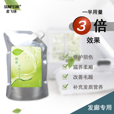 beauty salon Dedicated Hair Spa LPP hair conditioner Refreshing fragrance Hair film Nutrition nursing Ointment Inverted membrane 800ml