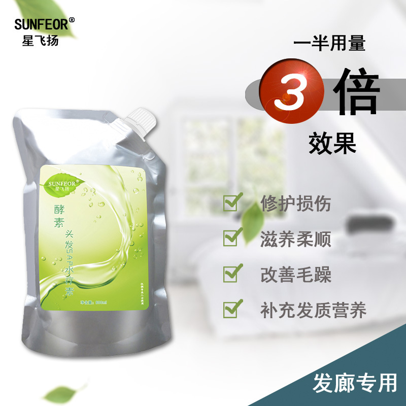 beauty salon Dedicated Hair Spa LPP hair conditioner Refreshing fragrance Hair film Nutrition nursing Ointment Inverted membrane 800ml