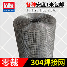 安全304不锈钢电焊网片防鼠网钢丝围栏窗户防护焊接网筛网电焊网