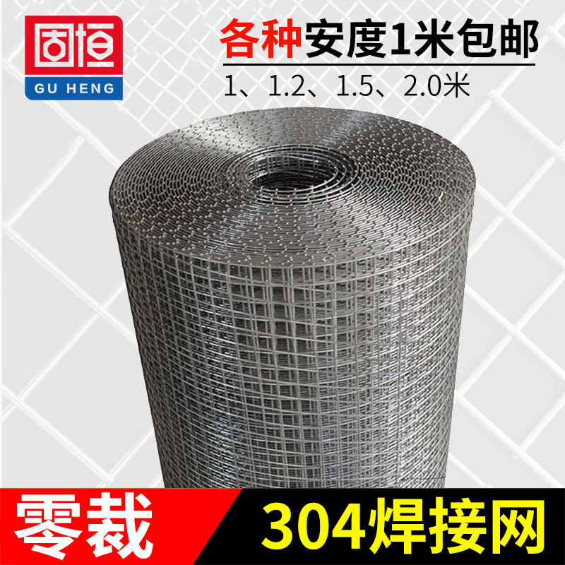 安全304不锈钢电焊网片防鼠网钢丝围栏窗户防护焊接网筛网电焊网
