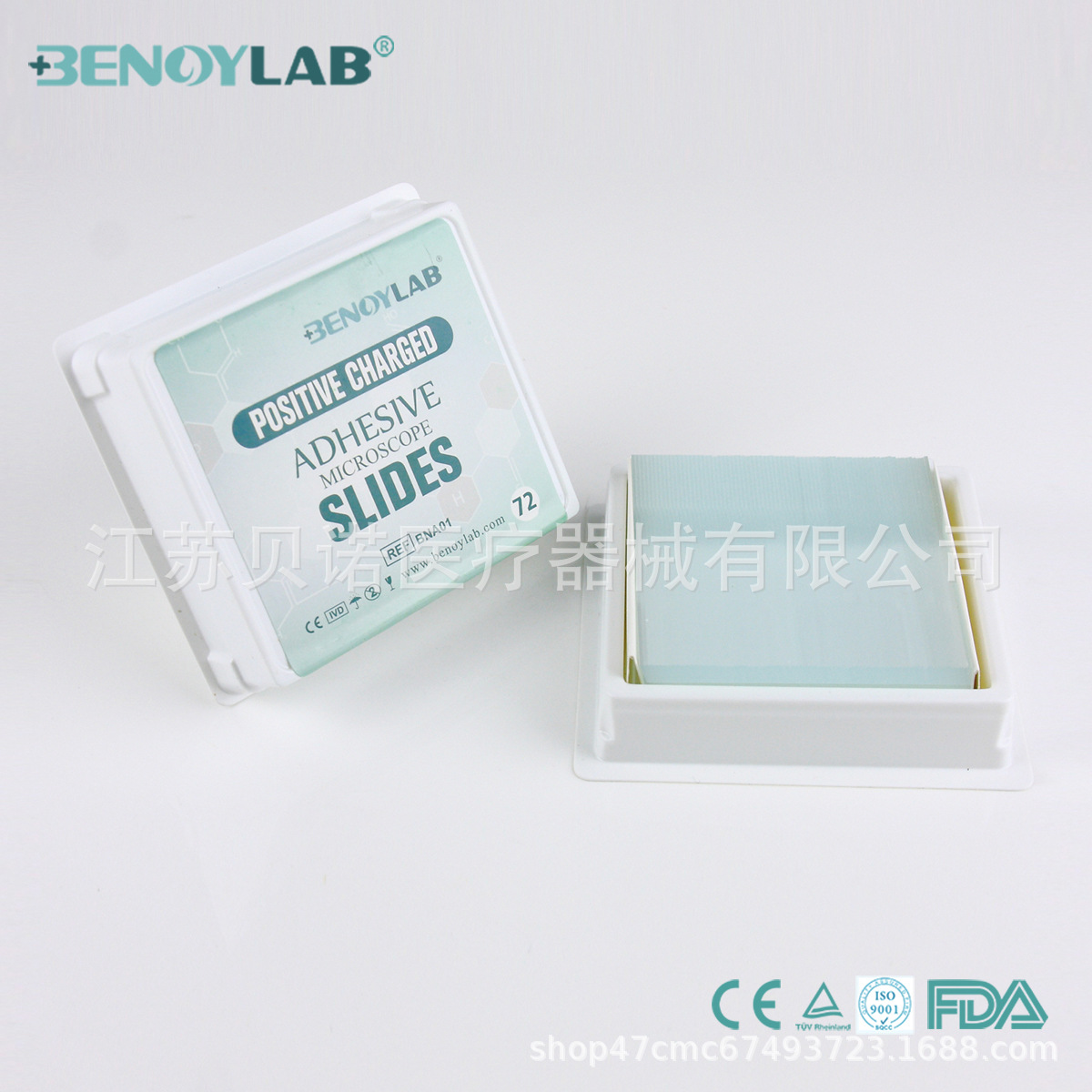 粘附载玻片 各种型号电化片，硅化片，赖氨酸片