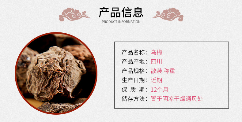 Dried Dark Plum Wu Mei 500g Sun-Dried Smoked Plum for Sour Plum Drink and Herbal Decoction key features