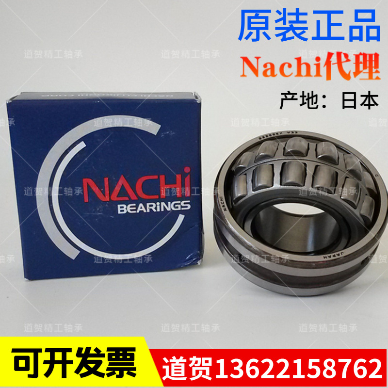 日本NACHI进口23020 23022 23024 23026 23028 EXW33调心滚子轴承