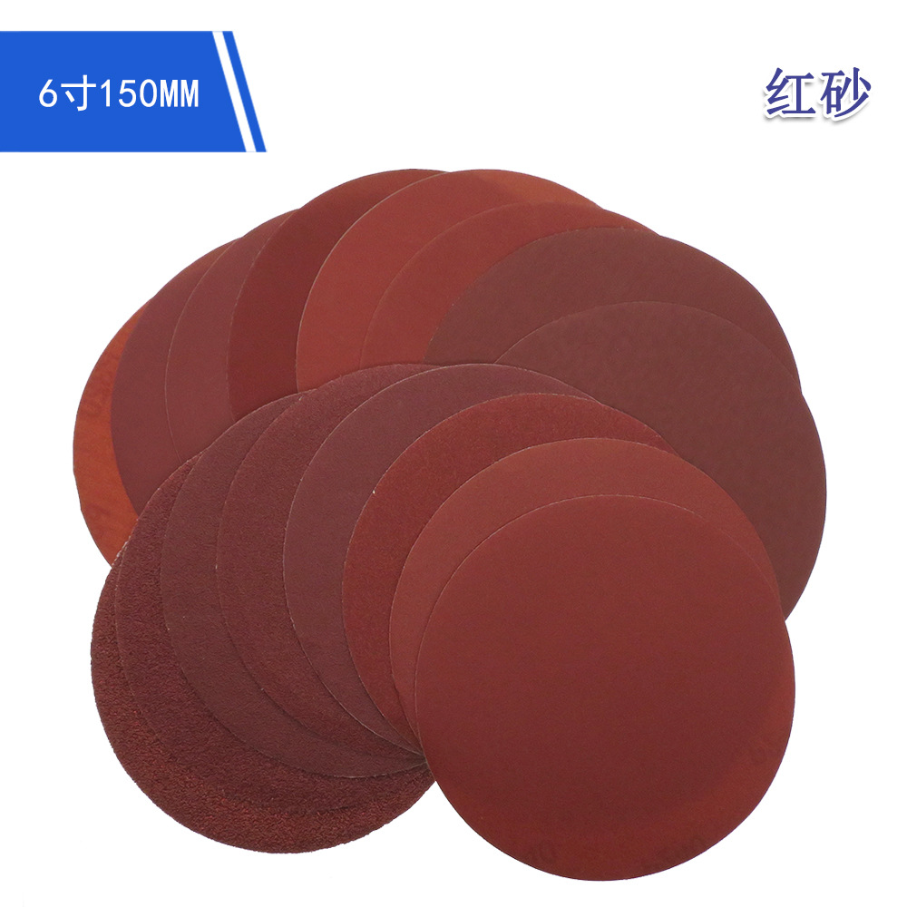 跨境货源 6寸150mm植绒砂纸打磨自粘圆盘红砂拉绒片背绒砂纸红砂