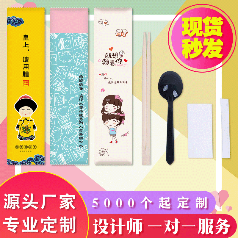 一次性外卖打包竹筷子可定制商用四合一方便卫生筷四件套装餐具包
