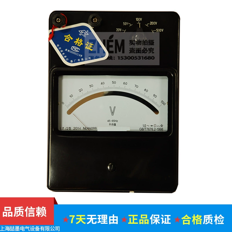 Шанхайский измеритель второй электроэнергии L7-V/2 измеритель среднего напряжения, значение баланса, вольтметр L7-V, уровень 1,0, 500 В