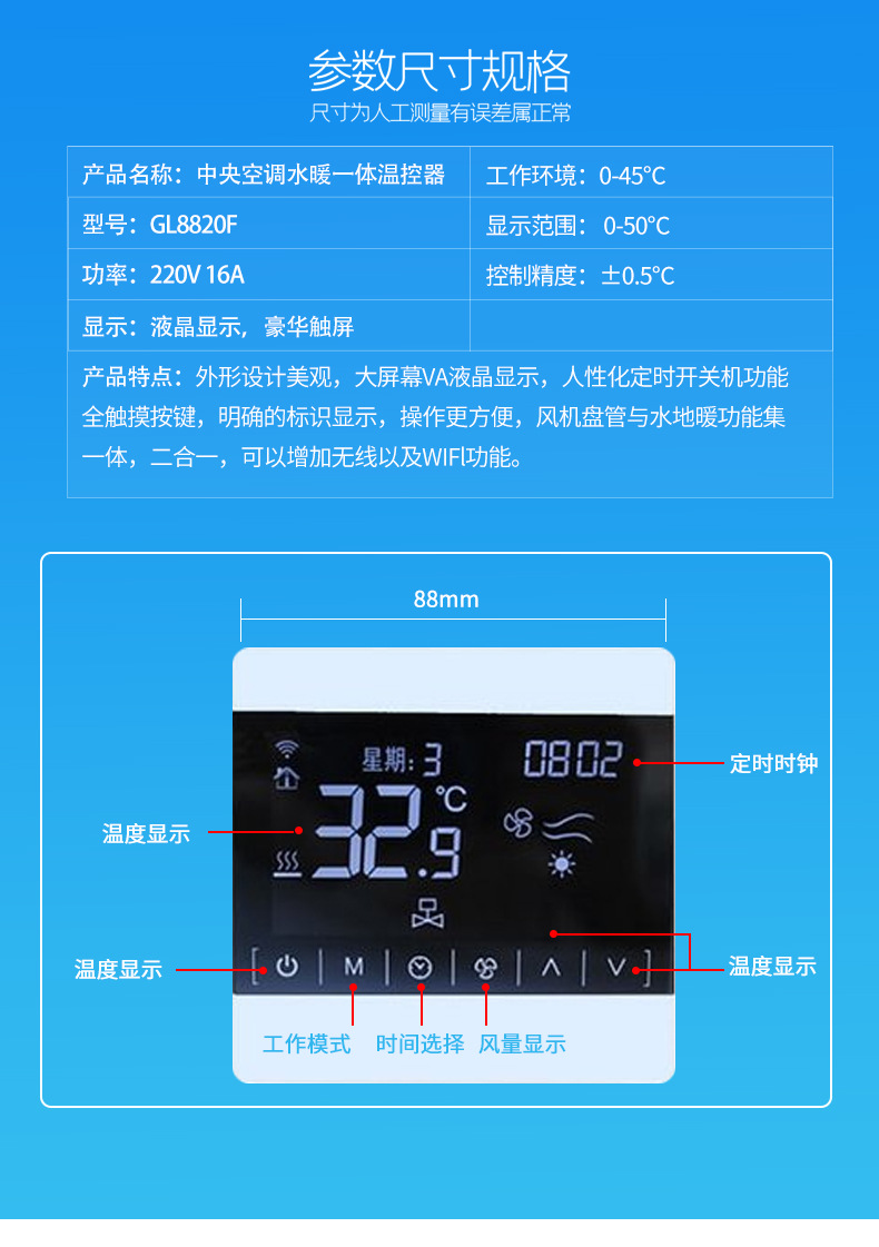 中央空调遥控器_06