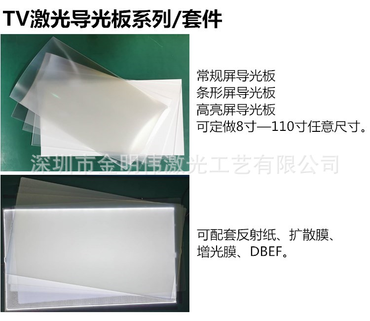 激光导光板 led导光板 PMMA三菱导光板 平板灯导光板 TV背光板-阿里巴巴