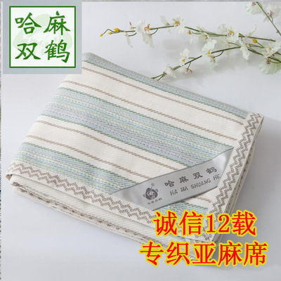 哈麻双鹤亚麻凉席套件 哈麻双鹤棉麻彩格亚麻席 提供花型品牌定制|ms