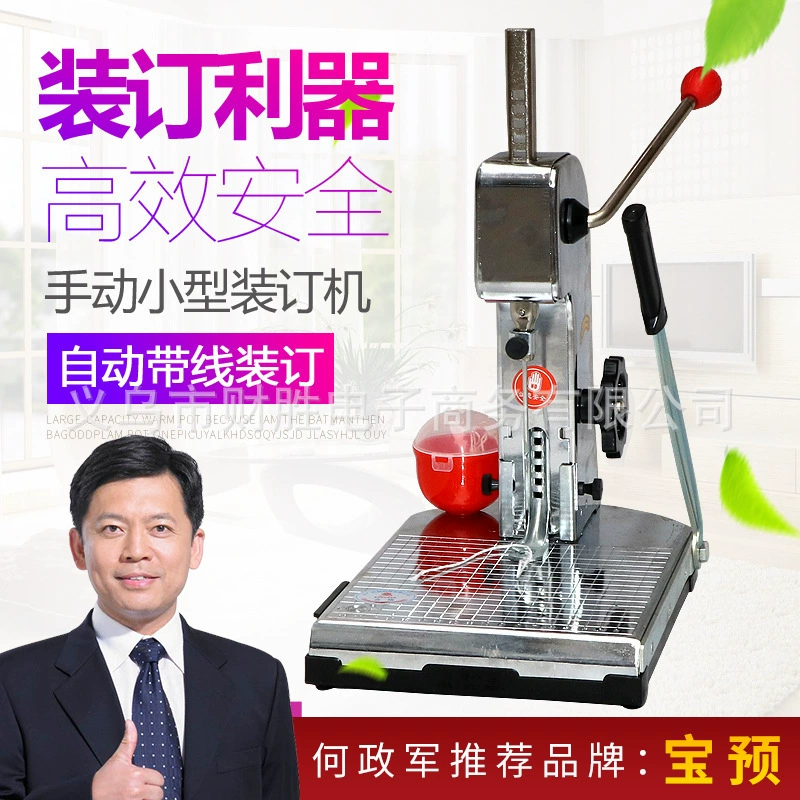 Ручная переплётная машина для всех стальных ленточных ножей финансовые ваучеры архивы книги перфораций автоматическая машина для переплета с точными этикетками
